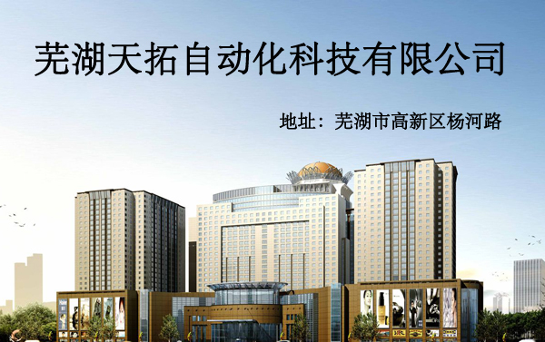 公司简介
